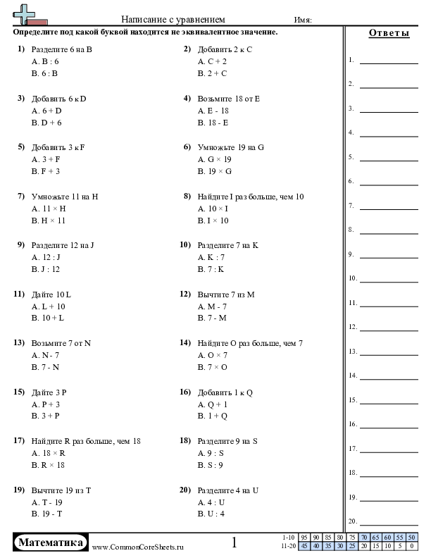News & Updates - Решение уравнений worksheet